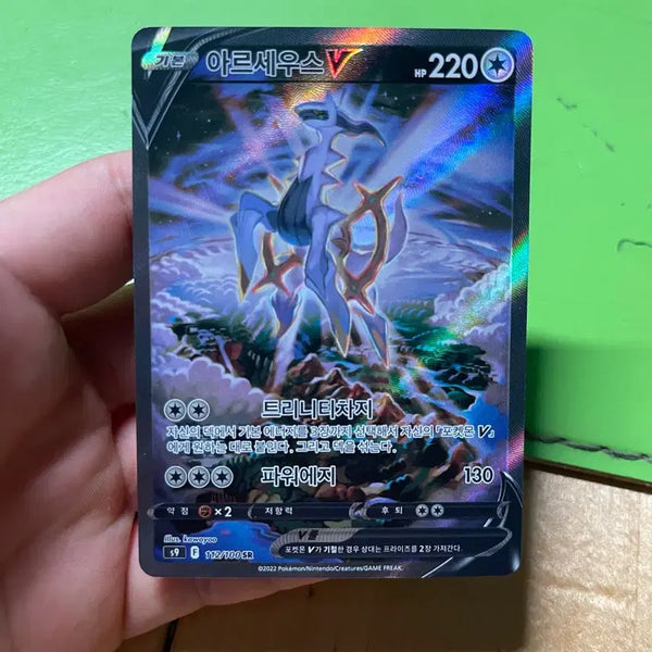 [BUNJANG] Arceus V Special Edition Pokemon Card / 포켓몬카드 아르세우스 V 특일