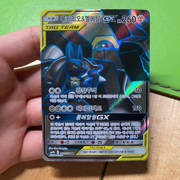 [BUNJANG] Pokemon Card Lucario & Melmetal GX Tag Team SR / 7/27 가격인상 예정) 포켓몬카드 루카리오 & 멜메탈 GX 태그팀 SR