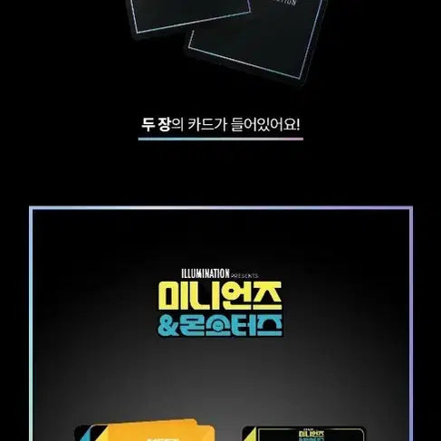 [BUNJANG] Minions 4DX Extra Collection Set / 미니언즈 4DX 엑스트라 컬렉션 2종
