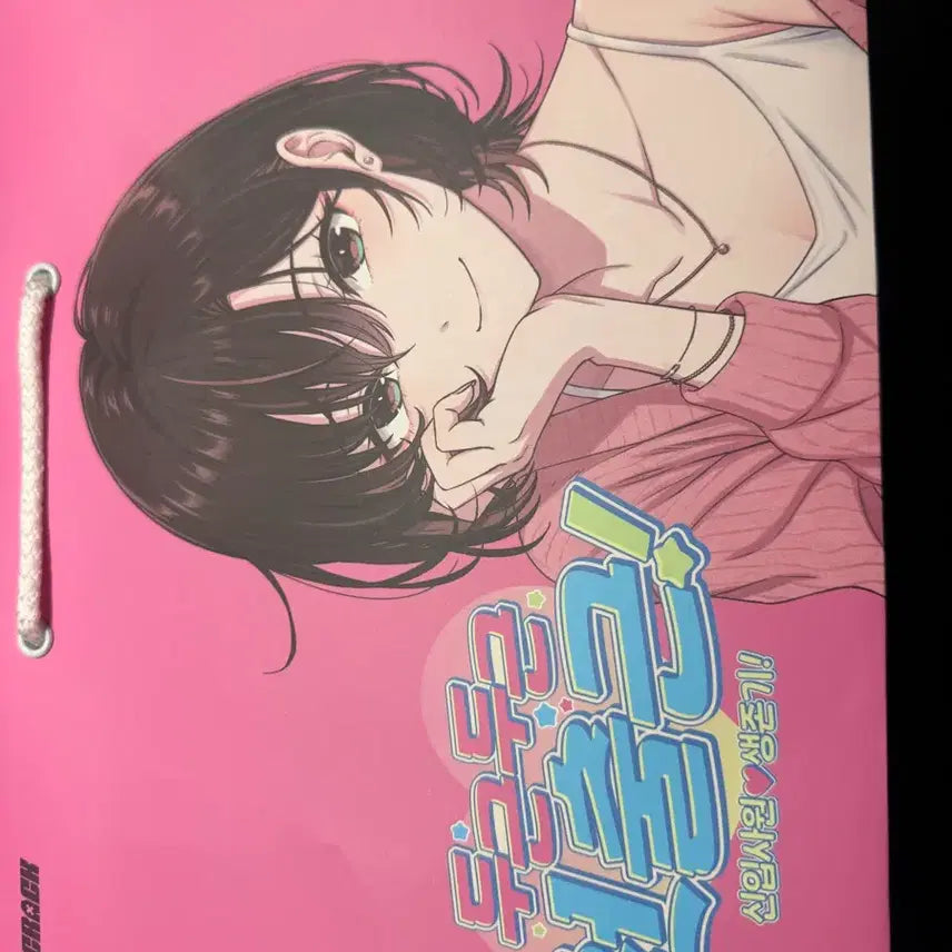 [BUNJANG] Early Retirement Log Popup Shopping Bag / 이직로그 팝업 쇼핑백