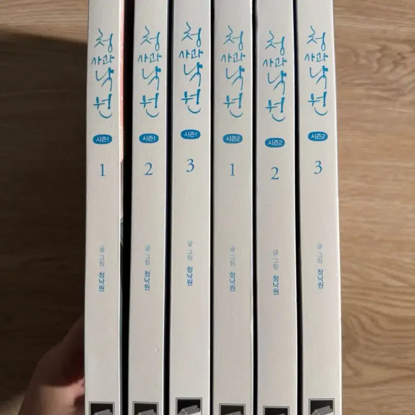 [BUNJANG] Cheongsagwa Nagwon Vol. 1-2 Bundle Set / 택포) 청사과낙원 시즌 1,2 전권 일괄