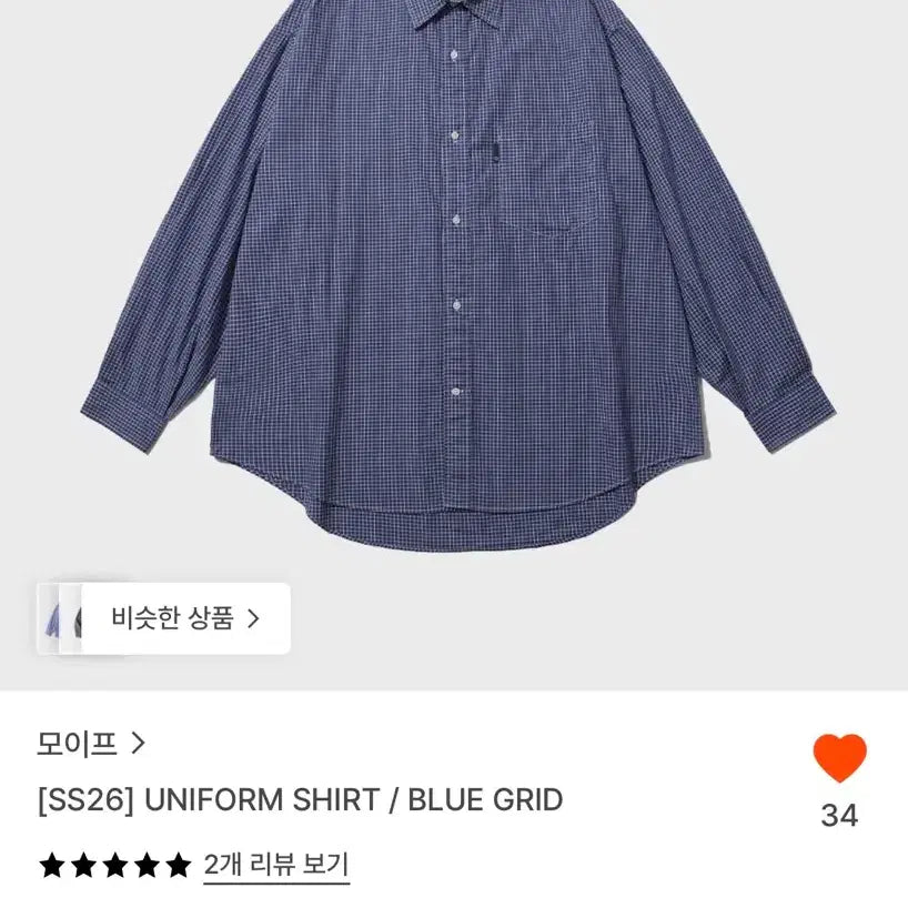 [BUNJANG] Moif Uniform Shirt Blue Grid / [2] 모이프 유니폼 셔츠 블루 그리드