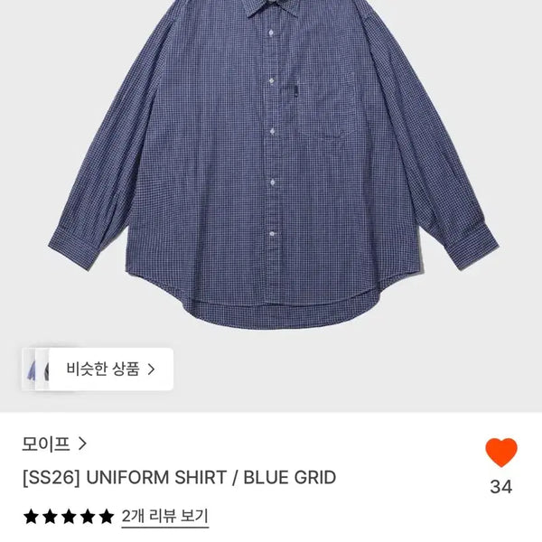 [BUNJANG] Moif Uniform Shirt Blue Grid / [2] 모이프 유니폼 셔츠 블루 그리드