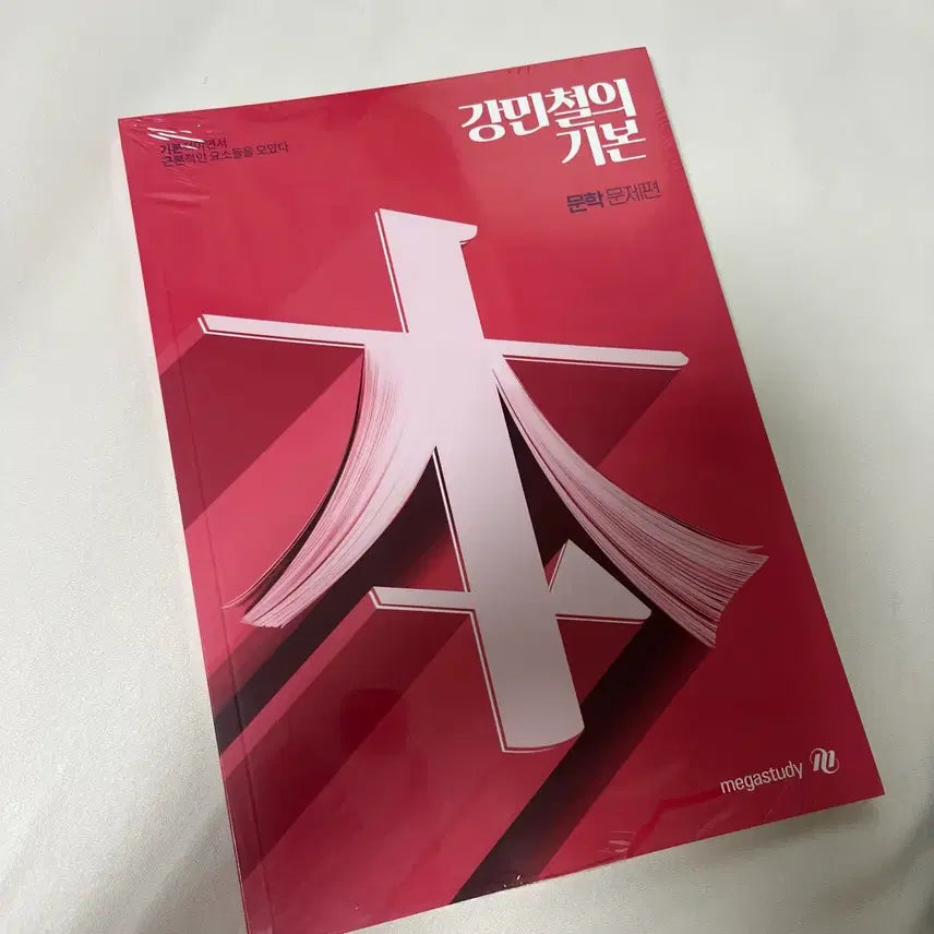 [BUNJANG] Megastudy Kang Min-chul Basic Literature Textbook (2026 Edition) - Sealed / (미개봉 새상품) 메가스터디 강민철의 기본 문학 - 강기본 문학