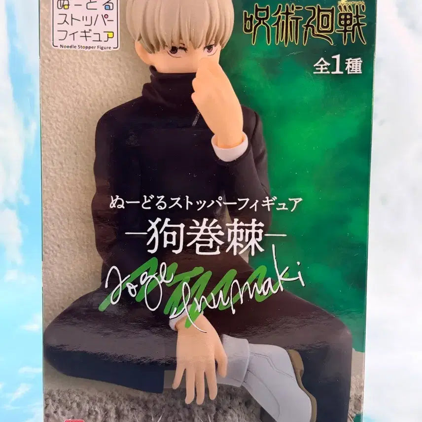 [BUNJANG] Jujutsu Kaisen Toge Inumaki Noodles Stopper Figure / 주술회전 이누마키 토게 누들스토퍼
