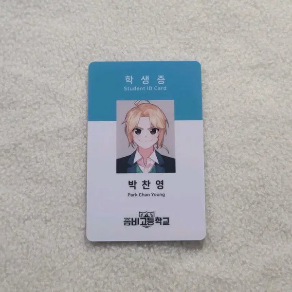 [BUNJANG] Zombie High School Park Chan-young Student ID / 좀비고등학교 박찬영 학생증