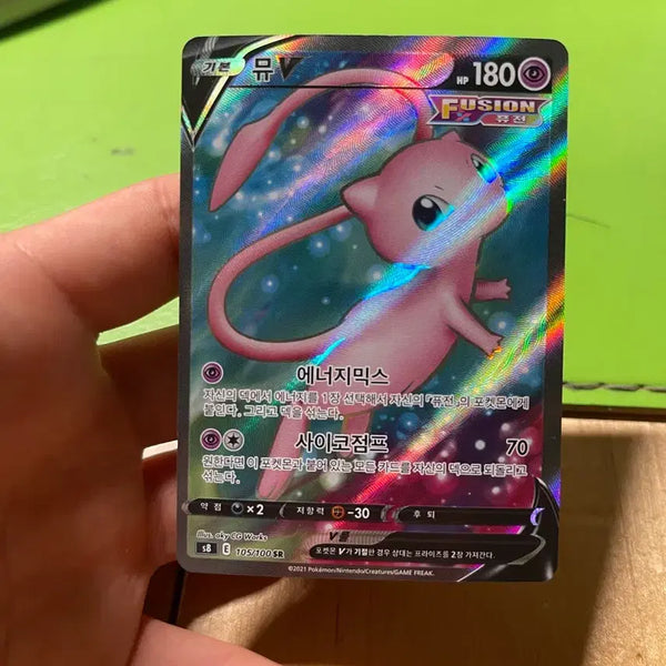 [BUNJANG] Pokemon Card Mew V Fusion Arts SR / 7/27 가격인상 예정) 포켓몬카드 뮤 V 퓨전아츠 SR