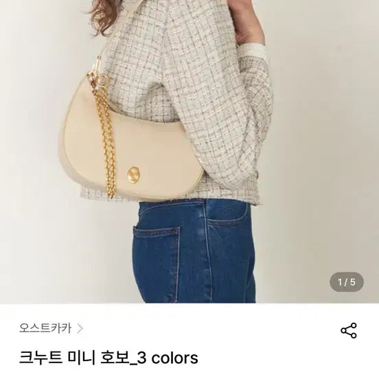 [BUNJANG] OSTKAKA Knut Mini Hobo Bag Angora / 오스트카카 크누트 미니 호보백 앙고라