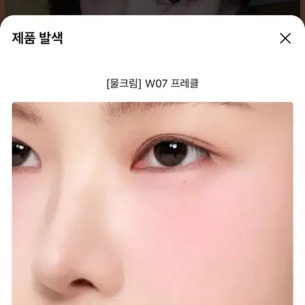 [BUNJANG] Toucool Water Cream Blusher 07 Freckle / 투크 물크림 블러셔 07 프레클