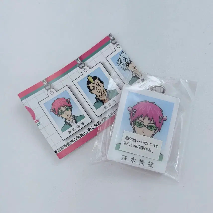 [BUNJANG] Saiki Kusuo's Disaster Proof Photo Gacha Acrylic Keyring / 사이키쿠스오의 재난 증명사진 가챠 사이키쿠스오 아크릴 키링