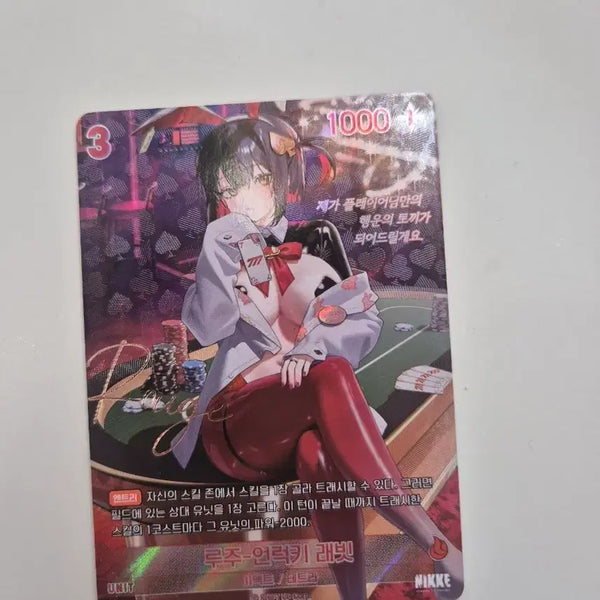 [BUNJANG] Nihil: Conqueror of Luck Rabbit Autographed Card / 니케 카드 루주언럭키 래빗 싸인 카드 판매