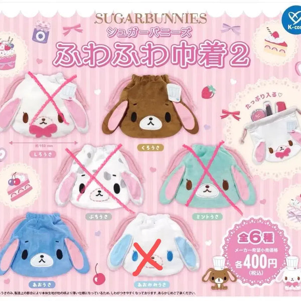 [BUNJANG] Sugarbunnies Fuwa Fuwa Pouch Series 2 Sealed / 슈가바니즈 파우치 2탄 미개봉