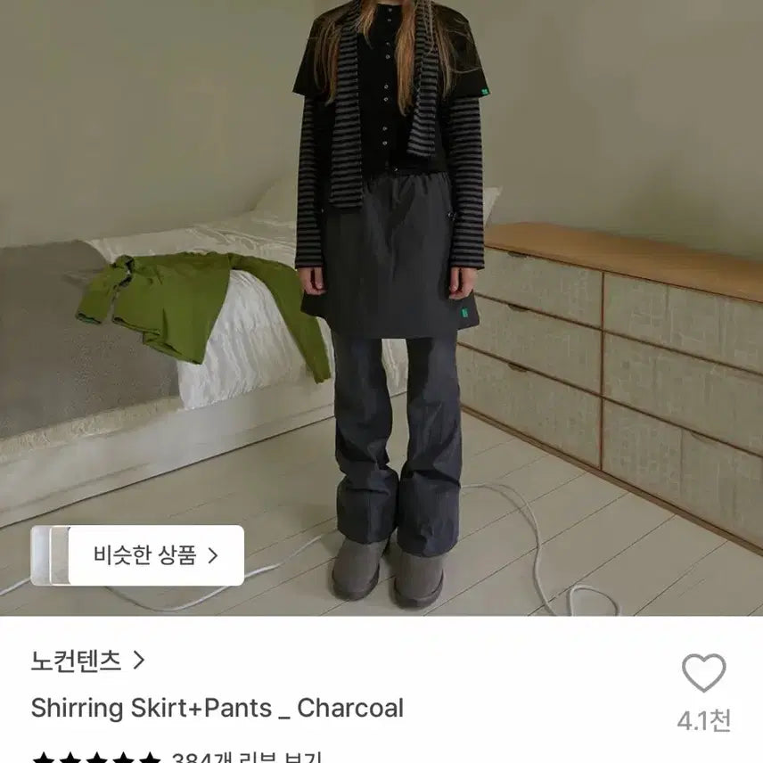 [BUNJANG] Nocontents Skirt Pants / 노컨텐츠 스커트팬츠