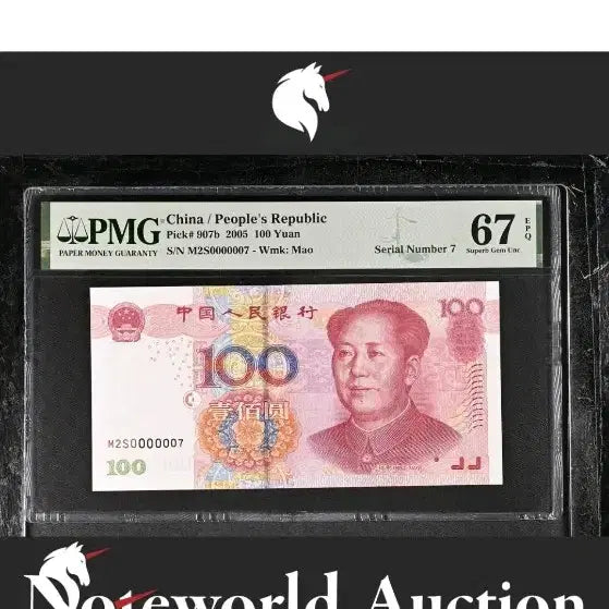 [BUNJANG] Chinese 100 Yuan Banknotes (2005) / 중국100위안 2005년 8.9.10
