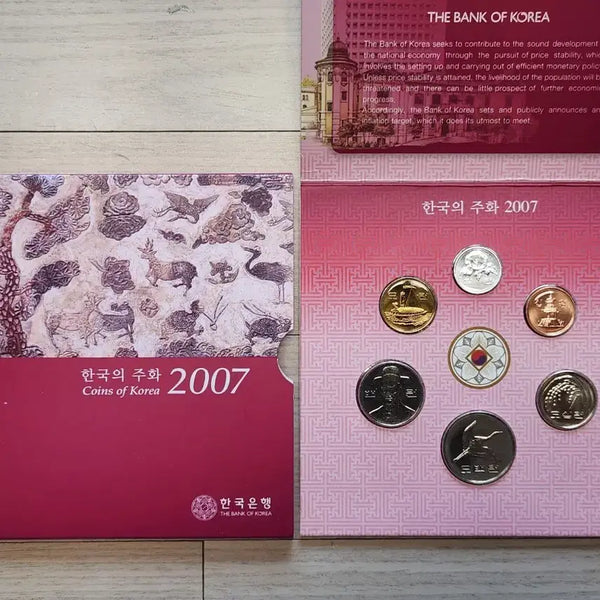 [BUNJANG] Bank of Korea 2007 Mint Set / 한국은행 2007년 민트세트