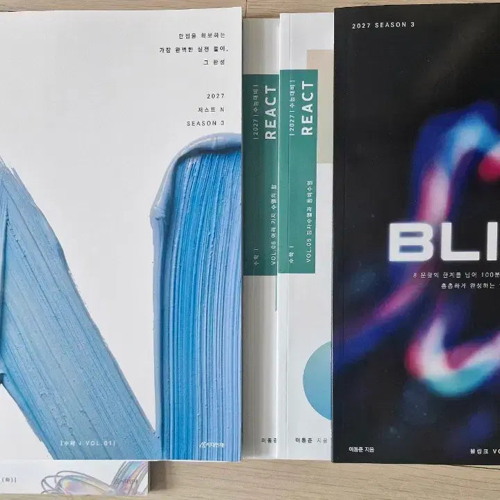 [BUNJANG] 2027 SI-DAE IN-JAE Lee Dong-jun T Just X, Just N, Blink, React Series Study Books / 2027시대인재 이동준T 저스트X 저스트N 블링크 리액트