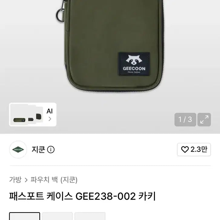 [BUNJANG] Jikun Passport Wallet / 지쿤 여권지갑
