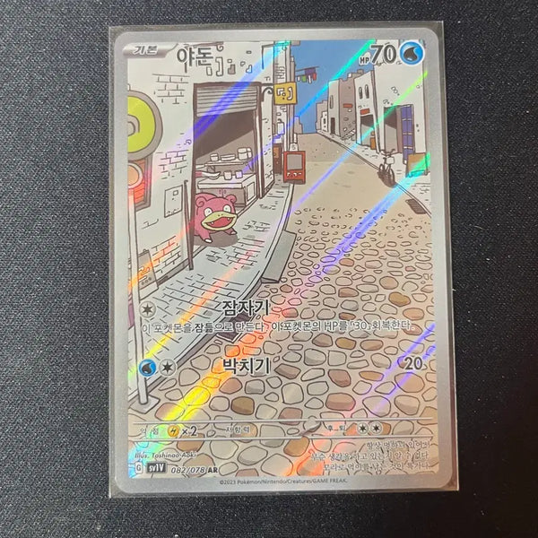 [BUNJANG] Pokemon Card Slowpoke AR / 포켓몬카드 야돈ar