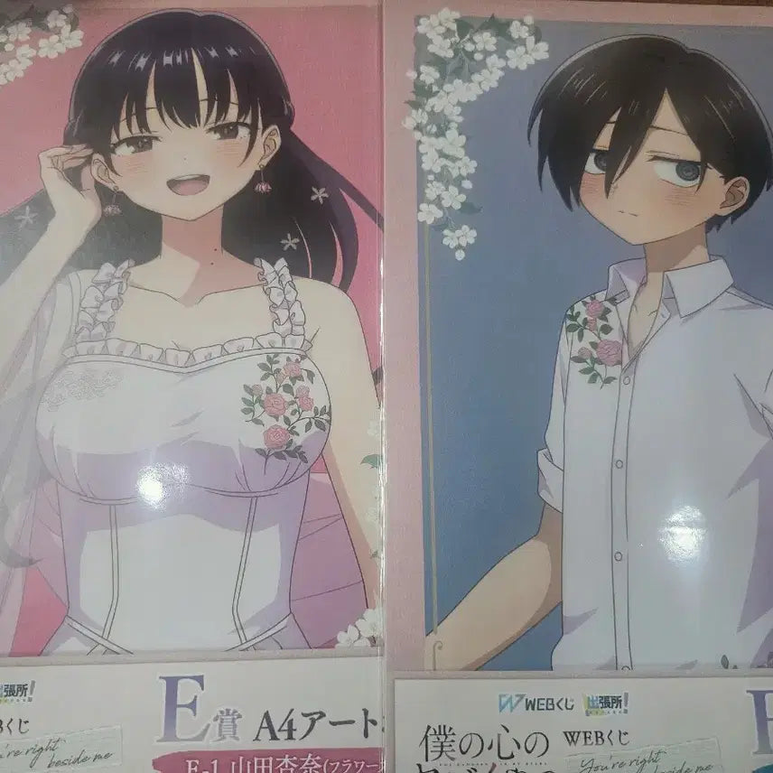 [BUNJANG] My Dangerous Valentine Ichiban Kuji Prize E Set / 내 마음의 위험한 녀석 이치방쿠지 제일복권 E상 세트