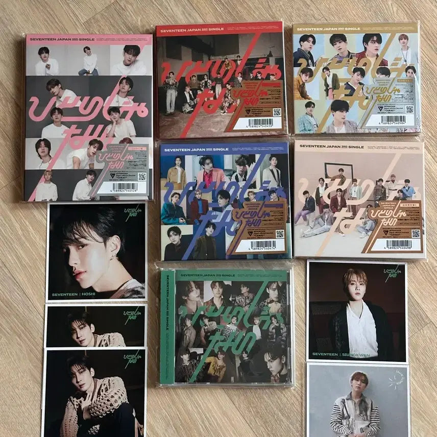 [BUNJANG] Seventeen 'We Make You' Album Bundle Set / 세븐틴 히토리쟈나이 앨범 일괄 양도