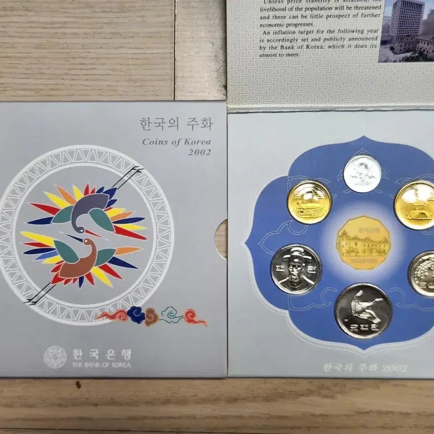 [BUNJANG] 2002 Mint Set / 아주귀한 2002 민트세트