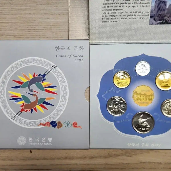 [BUNJANG] 2002 Mint Set / 아주귀한 2002 민트세트