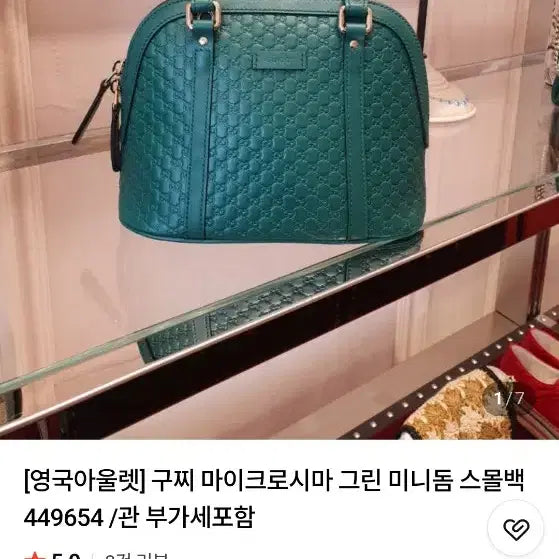 [BUNJANG] Gucci Mini Dome Bag / 구찌 미니돔
