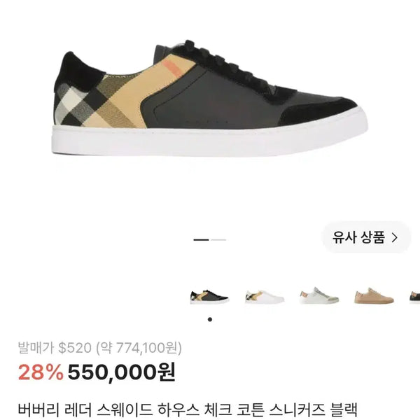 [BUNJANG] Burberry Leather Suede House Check Cotton Sneakers / 정품 버버리 레더 스웨이드 하우스 체크 코튼 스니커즈