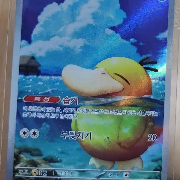 [BUNJANG] Pokemon Card Golduck AR 199/193 / 포켓몬 카드 고라파덕 AR