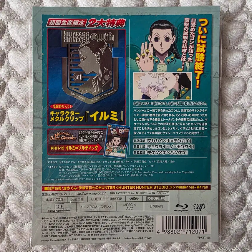 [BUNJANG] Hunter x Hunter Illumi Metal Clip / 헌터x헌터 이르미 메탈 클립