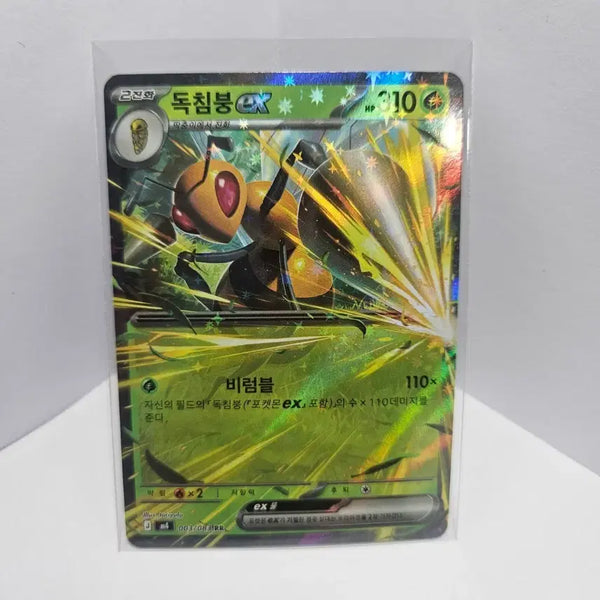 [BUNJANG] Beedrill-ex RR Pokemon Card / 포켓몬카드 독침붕ex RR