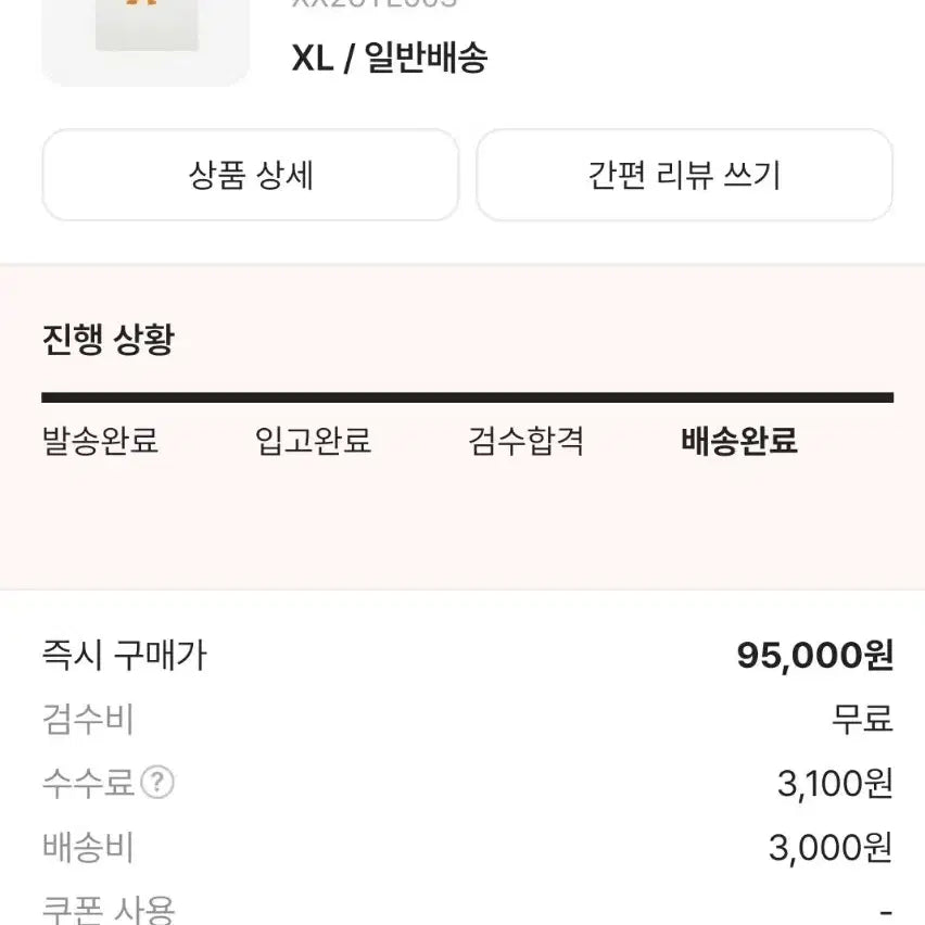 [BUNJANG] Human Made Short Sleeve T-Shirt XL / 휴먼메이드 반팔 티셔츠 XL