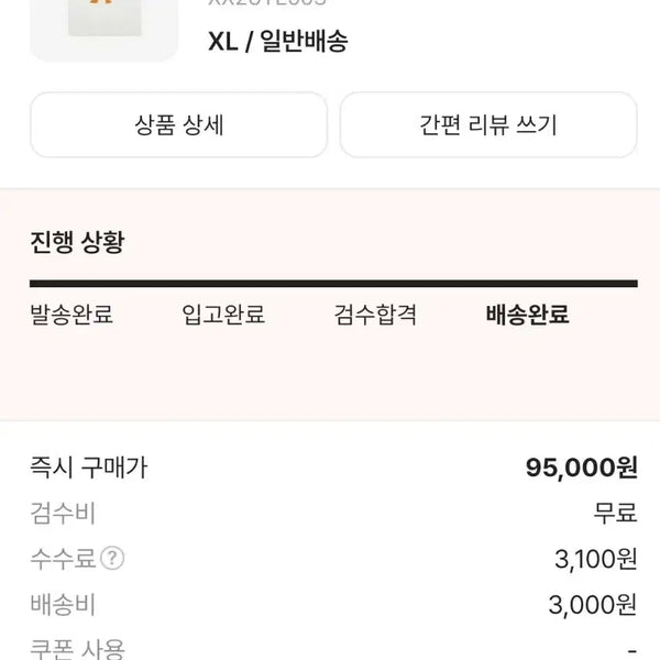 [BUNJANG] Human Made Short Sleeve T-Shirt XL / 휴먼메이드 반팔 티셔츠 XL