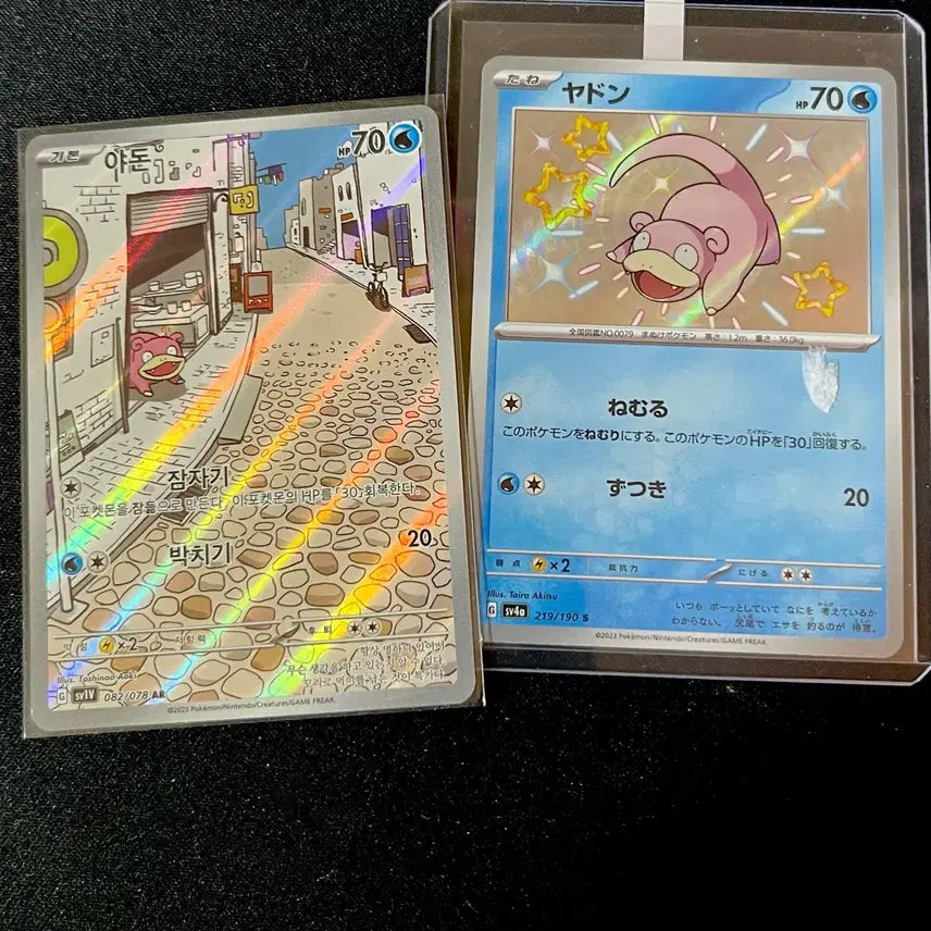 [BUNJANG] Pokemon "Slowpoke" Card Bundle Set (2 Cards) / 야돈 포켓몬 카드 2장  일괄
