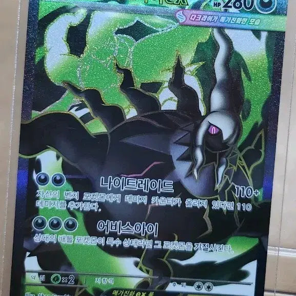 [BUNJANG] Mega Darkrai EX Pokémon Card / 메가다크라이EX 포켓몬 카드