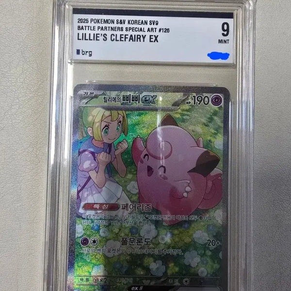[BUNJANG] Pokemon Card Lillie's Clefairy brg9 / 포켓몬카드 릴리에의삐삐 brg9 팔아요