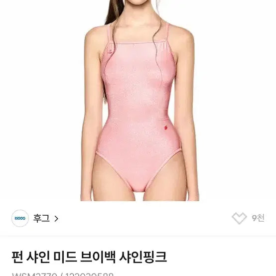 [BUNJANG] Hug Fun Shine V-Back Mid-Cut Swimsuit Pink / 후그 펀 샤인 미들컷 브이백 수영복 핑크