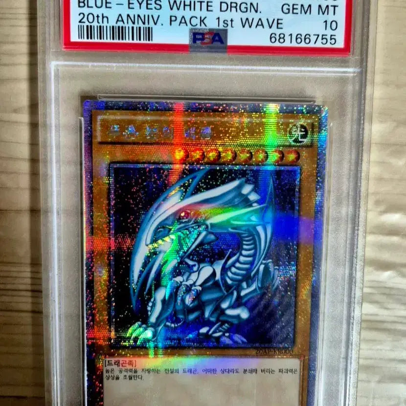 [BUNJANG] Yu-Gi-Oh! Blue-Eyes White Dragon 20th Anniversary PSA 10 Graded Card / 푸른눈의백룡 20주년 psa10 급처합니다!!