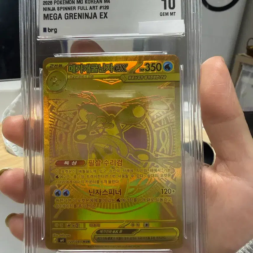 [BUNJANG] Mega Greninja EX mur BRG 10 Graded Card / 메가개굴닌자 mur brg10등급 팝니다
