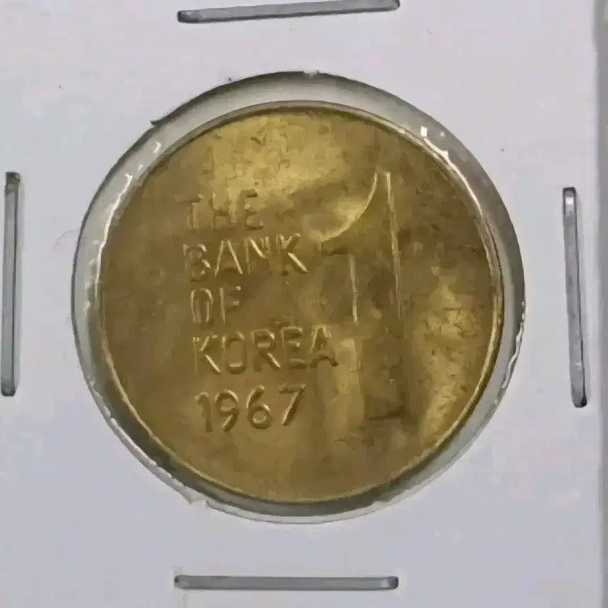 [BUNJANG] 1967 South Korea 1 Won Coin (Brass) Uncirculated / 한국은행 1967년 1원 동전(황동화) 미사용