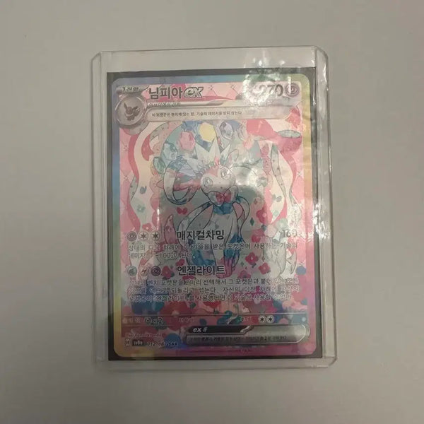 [BUNJANG] Nymphia EX Card / 님피아 ex