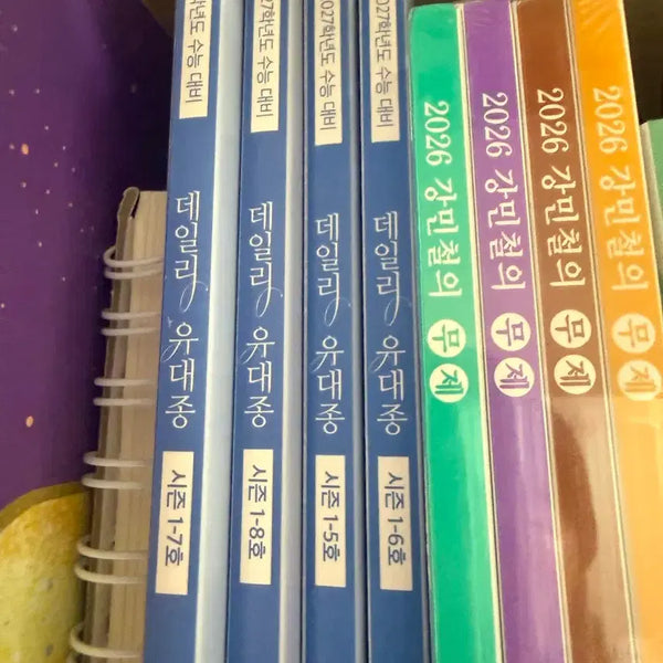 [BUNJANG] Daily Yu Dae Jong Season 1 2027 Diary Set / 데일리 유대종 시즌1 2027