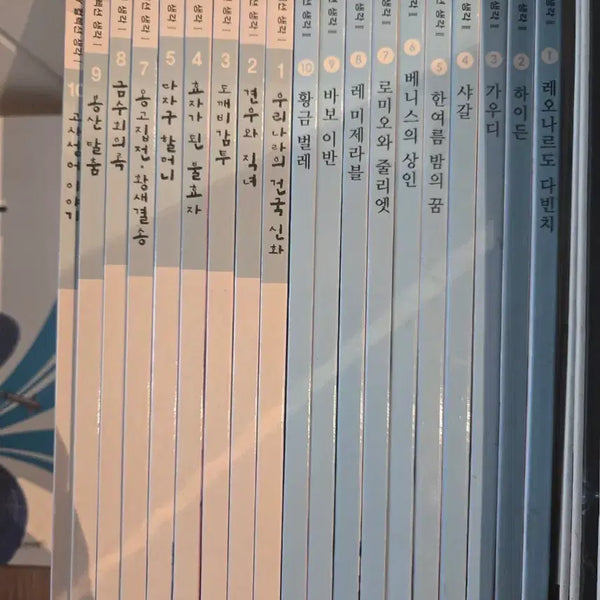 [BUNJANG] Kyowon All Story Collection: Saenggak 1 & Saenggak 2 Complete Set / 교원 ALL STORY 컬렉션 생각1.생각2  전집