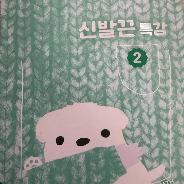 [BUNJANG] Shoelace Special Lecture 2 Item / 이미지 신발끈 특강 2