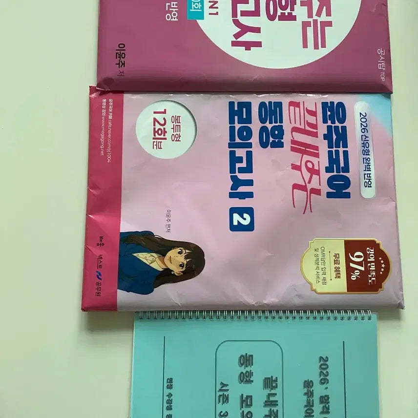 [BUNJANG] Gongdangi Mega Gongmuwon Hackers Korean 9th Grade Mock Exam Set / 공무원 9급 공단기 메가공무원 국어 해커스 동형모의고사 새상품