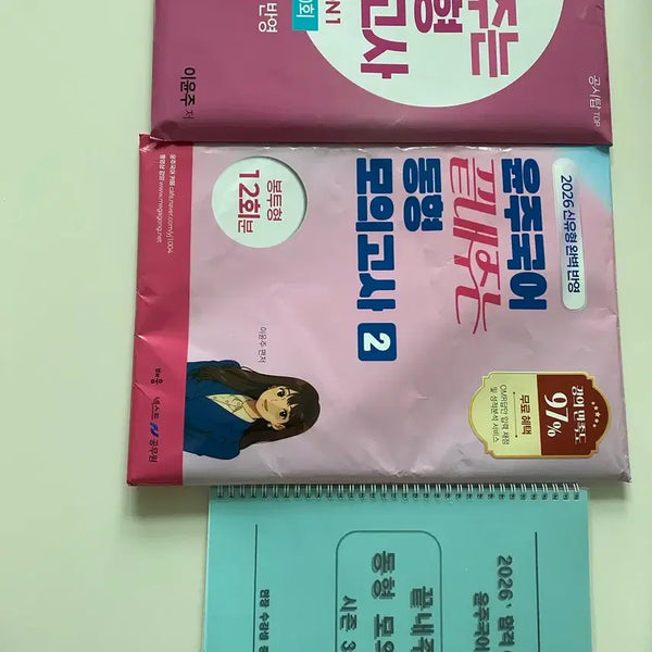 [BUNJANG] Gongdangi Mega Gongmuwon Hackers Korean 9th Grade Mock Exam Set / 공무원 9급 공단기 메가공무원 국어 해커스 동형모의고사 새상품