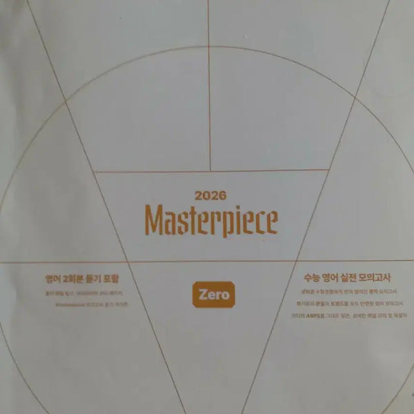 [BUNJANG] Shanti Masterpiece Mock Exam 2026 / 2026 션티 마스터피스 모의고사