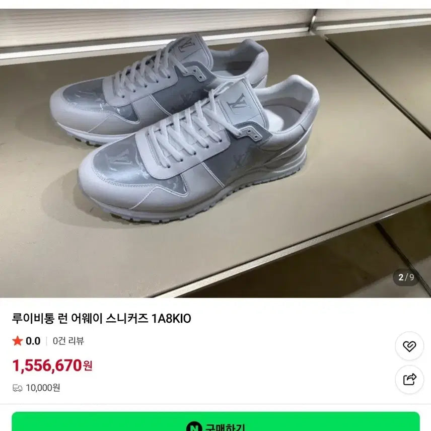 [BUNJANG] Louis Vuitton Run Away Sneakers 1A8KIO Size 6 / 루이비통 런 어웨이 스니커즈 1A8KIO 싸이즈 6 (정품)