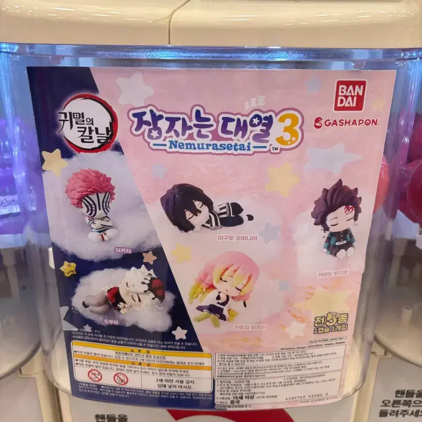 [BUNJANG] Demon Slayer Akaza Sleeping Series Figure / 귀멸의 칼날 가챠 잠자는 대열 아카자 판매