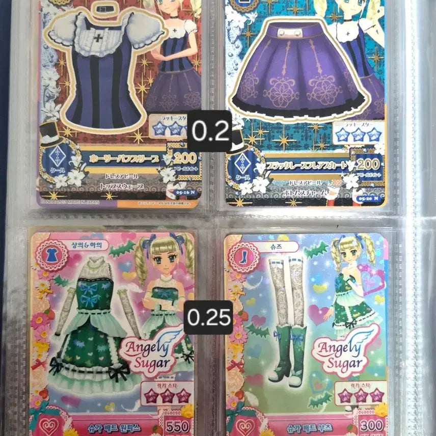 [BUNJANG] Aikatsu! Yuhrika Card (Sugar Bet, Japanese Normal) / 뒷장O) 아이카츠 유리카 카드 판매(슈가베트, 일판 노멀)